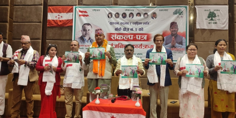 बाँके-२ मा कोइरालाको संकल्पपत्र सार्वजनिकः भ्रष्टाचार नियन्त्रणका लागि शून्य सहनशिलताको नीति