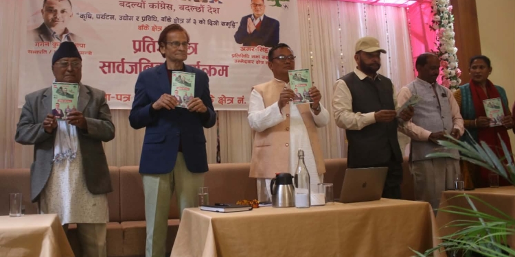 “कृषि, पर्यटन, उद्योग, युवा र प्रविधिलाई आर्थिक समृद्धिसँग जोड्ने प्रतिज्ञा”