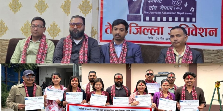 चलचित्र पत्रकार संघ नेपाल बाँकेको अधिवेशन सम्पन्न