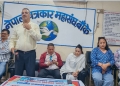 नेपाल पत्रकार महासंघको स्थापना दिवसमा पत्रकारिता चुनौतीको चिन्ता