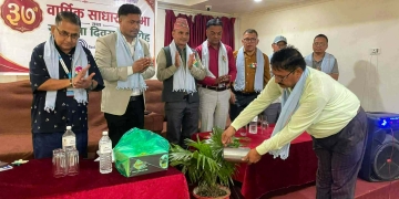बाँके युनेस्को क्लबको ३७ औं साधारणसभा तथा स्थापना दिवस सम्पन्न