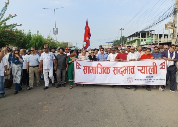 शान्ति र सामाजिक एकताका लागि नेपालगञ्जमा सद्भाव र्‍याली