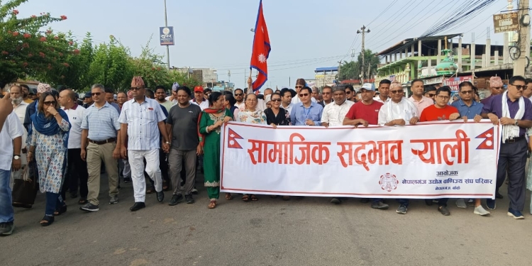 शान्ति र सामाजिक एकताका लागि नेपालगञ्जमा सद्भाव र्‍याली