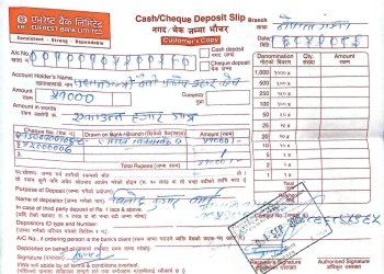 भोटेकोशी बाढीपीडितका लागि पत्रकार महासंघ बाँकेद्धारा ५१ हजार सहयोग