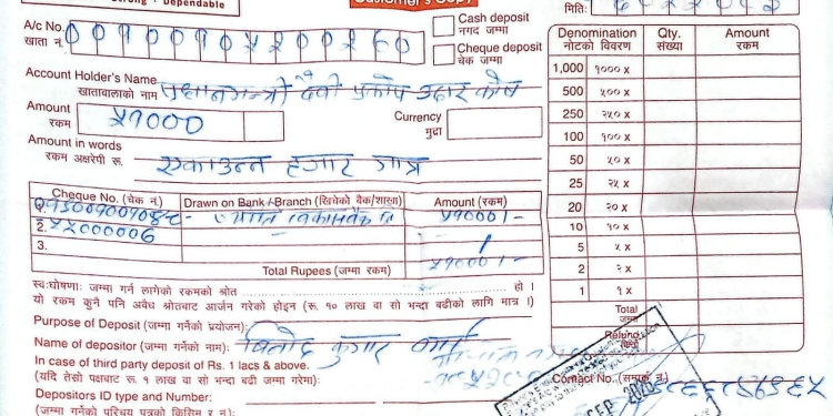 भोटेकोशी बाढीपीडितका लागि पत्रकार महासंघ बाँकेद्धारा ५१ हजार सहयोग